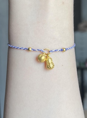 足金999柿子花生吊坠好事花生手链手绳送女友七夕情人节生日礼物