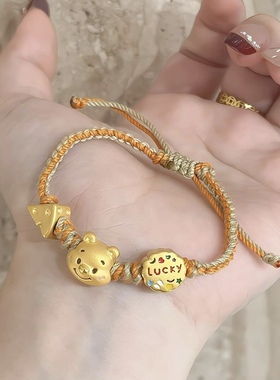 黄金999足金奶酪维尼熊lucky幸运手链女送女友老婆七夕情人节礼物