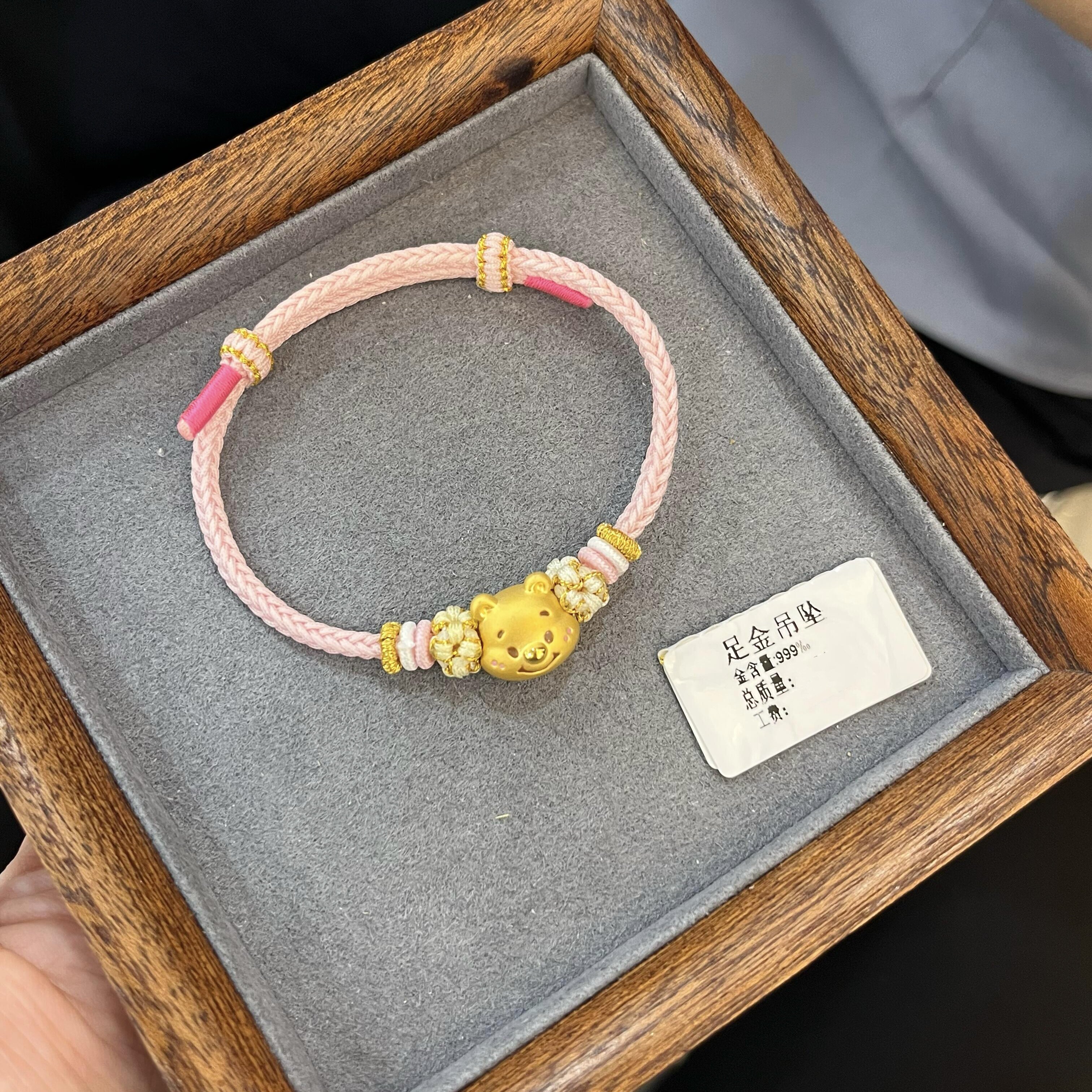 黄金维尼小熊足金999转运珠手链女纯金手串送女友老婆情人节礼物