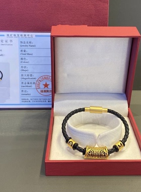 diy字母黄金999足金饕餮图腾转运珠男手链女七夕情人节礼物送男友