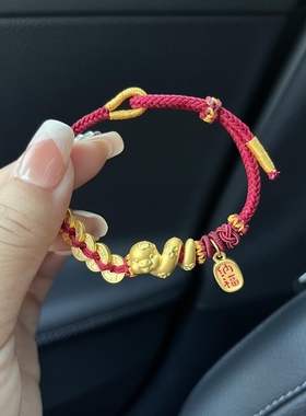 小金蛇五帝币999足金五帝钱手链女黄金 送女友老婆七夕情人节礼物