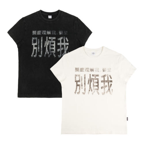 THEWET2026SS街头复古做旧休闲中文别烦我纯棉修身短款短袖tee