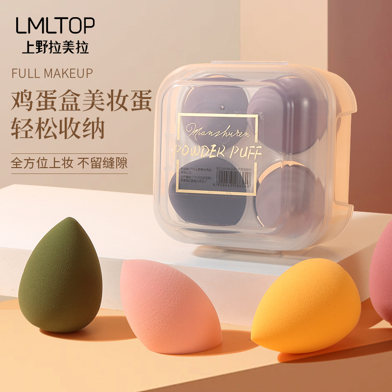 LMLTOP 渐变美妆蛋套装4个装 水滴斜切不吃粉 鸡蛋壳粉扑 CXT005
