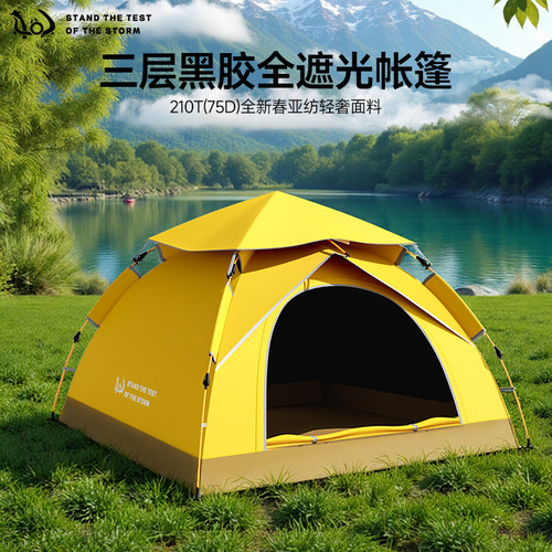 爱天祺天逸一代家庭露营帐篷