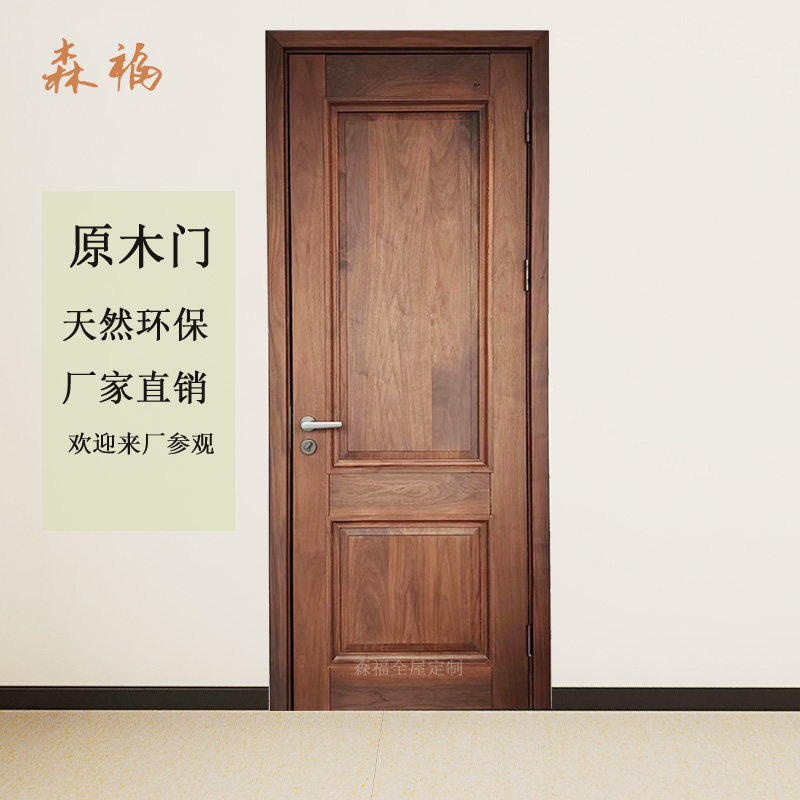 黑胡桃原木门卧室门静音门烤漆门红橡木樱桃木实木室内门定制工厂
