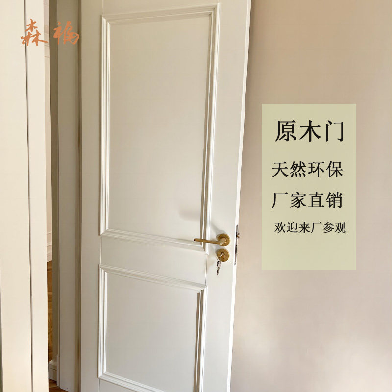 法式实木门原木门美式室内门卧室门静音门烤漆门卫生间门全屋定制