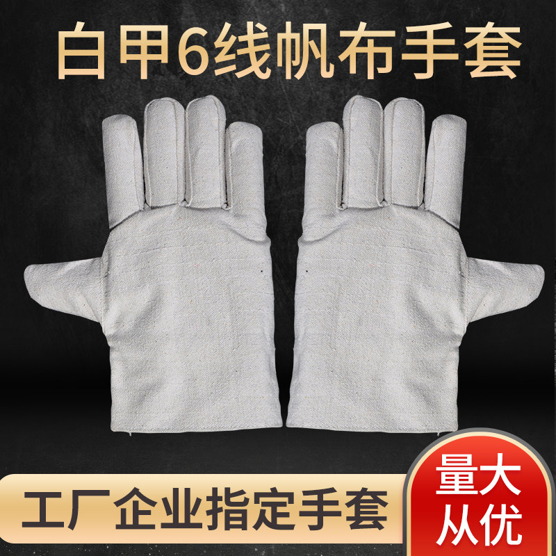 双层加厚耐磨帆布手套车间电焊工