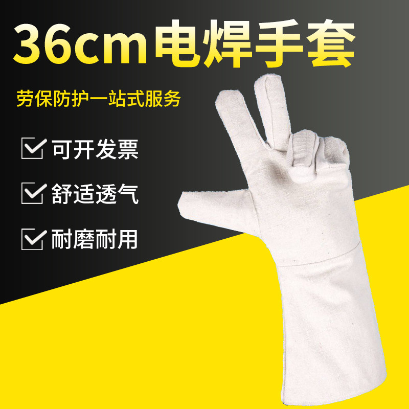 加长电焊双层帆布手套加厚耐磨