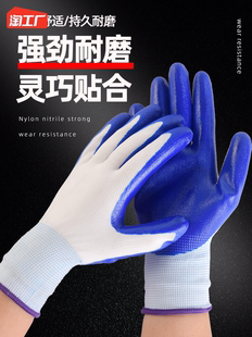 丁晴防滑劳保手套乳胶橡胶防水耐磨浸胶工地加厚不烂耐用防护用品