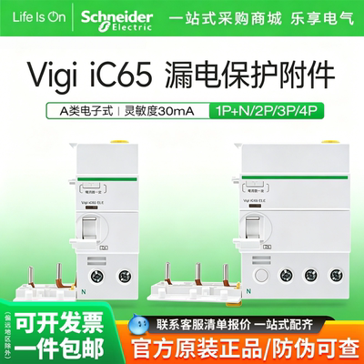 施耐德漏电保护器空开A9