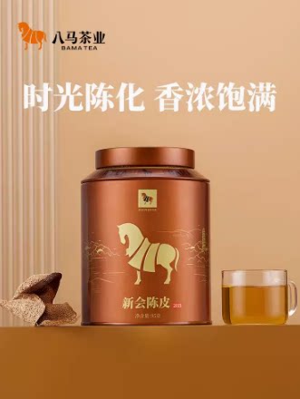 八马茶叶广东江门新会陈皮茶2015年原料散茶自己喝的茶调味茶95g图片