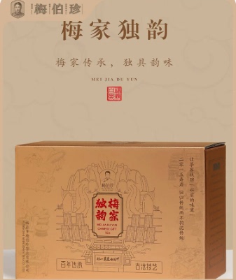 2015年梅伯珍寿眉梅家独韵250g福鼎老白茶官方旗舰店茶叶礼盒装