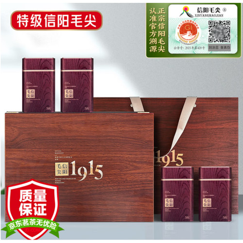 五云村2026新茶信阳毛尖绿春茶叶1915明前嫩芽400g礼盒茶源头直发