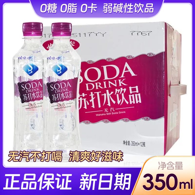 娃哈哈苏打水350ml*24瓶整箱350