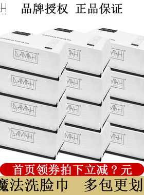 DAMAH黑魔法加厚洗脸巾超划算