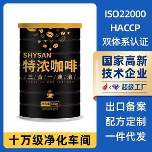 速溶三合一咖啡罐装 卡布奇诺固体饮料特浓咖啡粉奶咖特惠