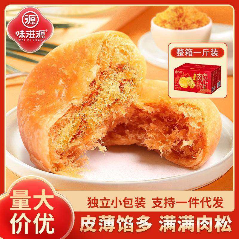 肉松饼特惠整盒早餐肉松面包糕点办公小吃休闲零食点心香酥,畜牧/养殖物资,饲料原料,淘宝优惠券,粉丝福利购,淘宝优惠卷