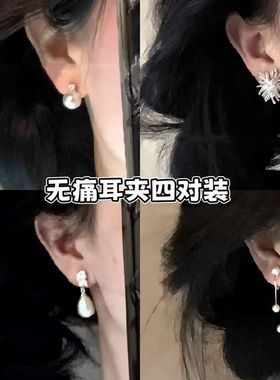 GMI珍珠锆石蚊香盘耳夹无耳洞女新款小众耳环轻奢高级感耳钉耳饰