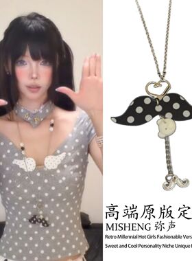 y2k辣妹黑白波点胡子项链女甜酷风小众设计感毛衣链韩系百搭颈链