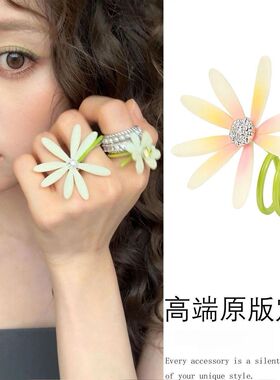 欧阳娜娜同款雏菊藤蔓缠绕戒指指环小众高级感轻奢食指戒配饰