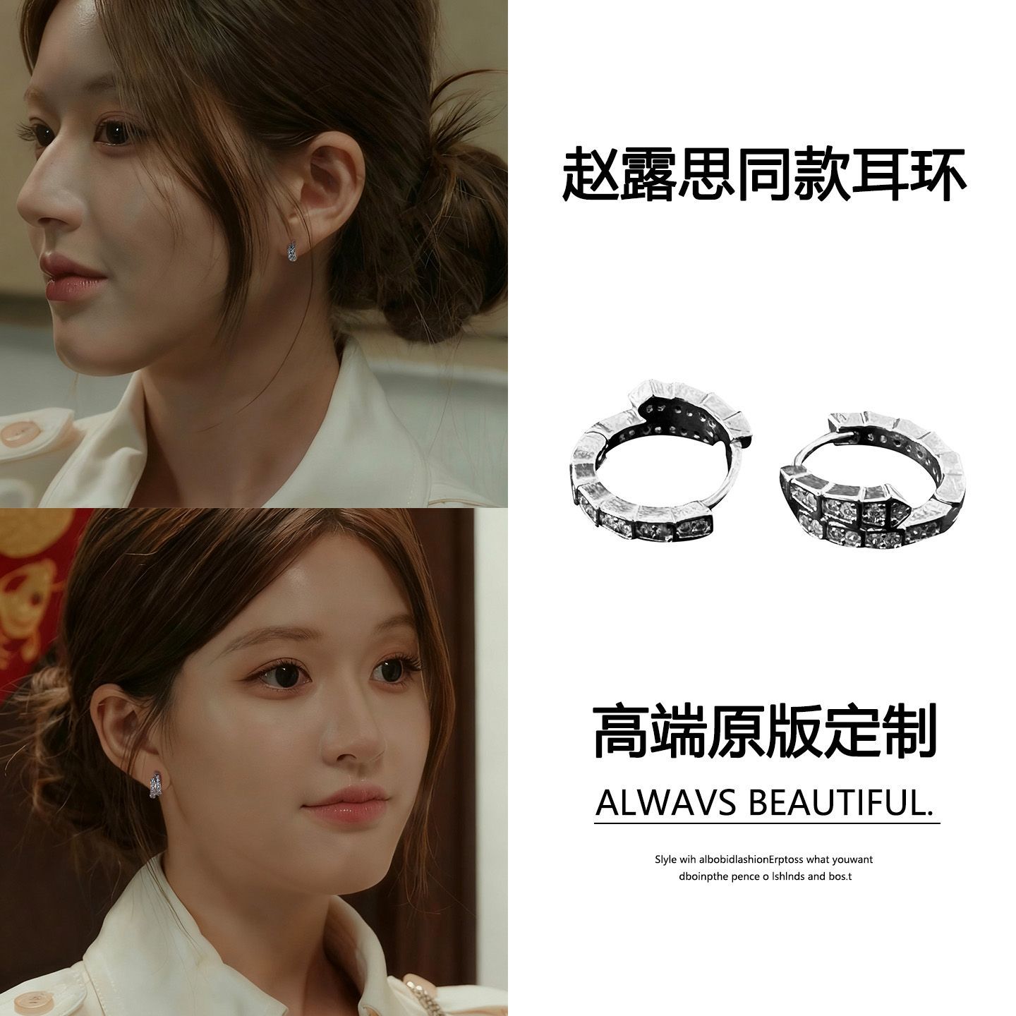 许我耀眼赵露思同款独特耳扣女小众高级感气质百搭新款耳钉耳环