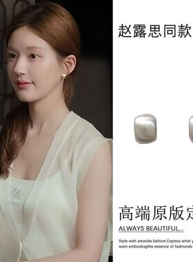 许我耀眼赵露思同款拉丝弧形耳环女2025新款耳钉高级感无耳洞耳夹