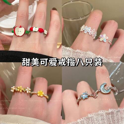 2025新款甜美俏皮学生党指环