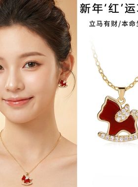 红色巨好看本命年小马项链新年高级感吊坠配饰女轻奢气质锁骨链
