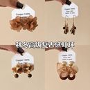 焦糖玛德琳 秋冬美拉德咖色哑光花瓣耳钉高级气质棕温柔花朵耳环