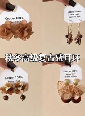 焦糖玛德琳~秋冬美拉德咖色哑光花瓣耳钉高级气质棕温柔花朵耳环