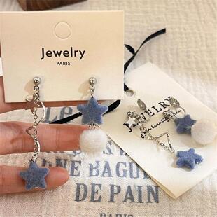冰天雪地雾霾蓝不对称星星耳钉小众设计毛绒冬季甜美少女耳环女生