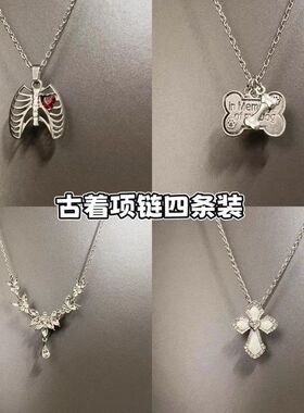 着Hollowchestcavity项链