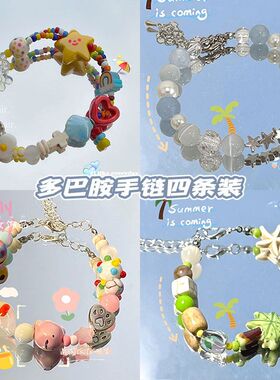 合金手链 多巴胺小清新彩色小众设计甜美彩虹星星弹力绳手链