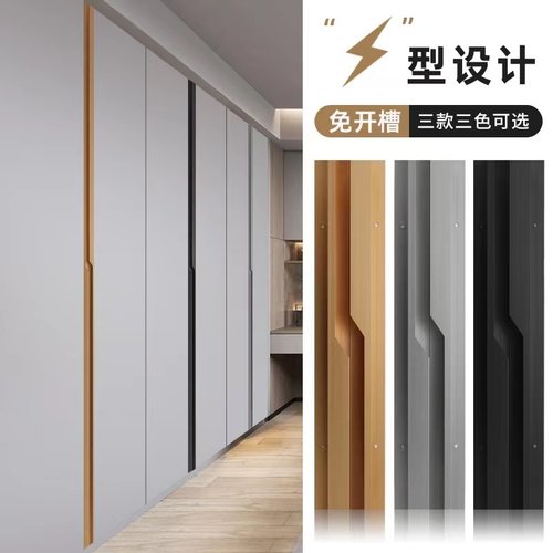 现代简约衣柜柜门闪电拉手