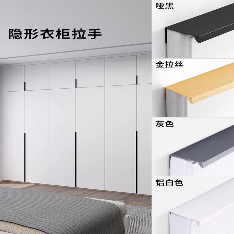 现代简约衣柜柜门抽屉隐形拉手
