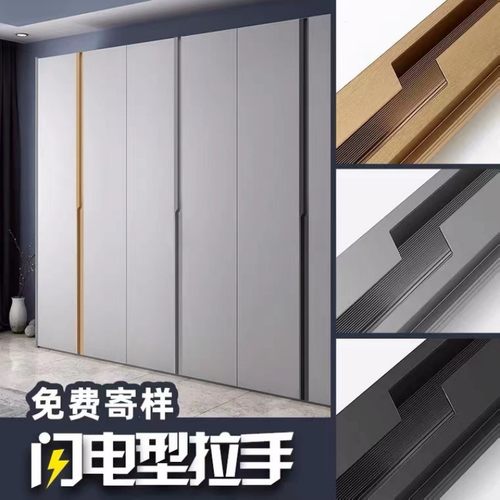弘邦免打孔铝合金柜门闪电拉手
