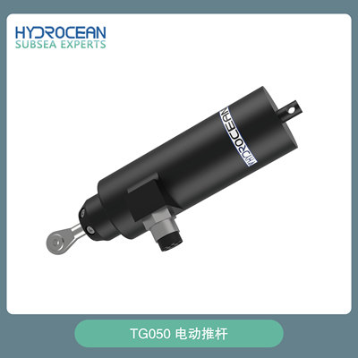 TG050电动推杆/导管推进器/水下推进器/深海推进器/水下舵机