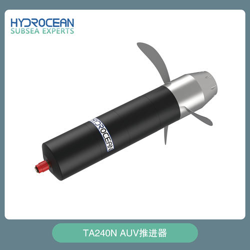 TA240N AUV推进器/导管推进器/水下推进器/深海推进器/定制推进器