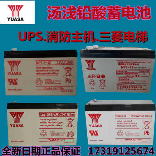 YUASA汤浅三菱电梯NP7-12