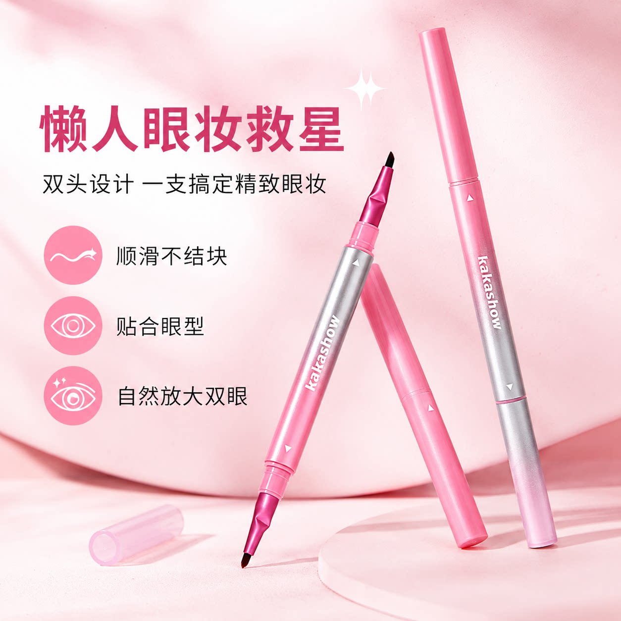 26新款化妆师专用眼部细节刷防汗