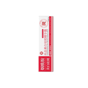 尚品烟酰胺美白淡斑精华霜祛斑官方旗舰店正品20g/支