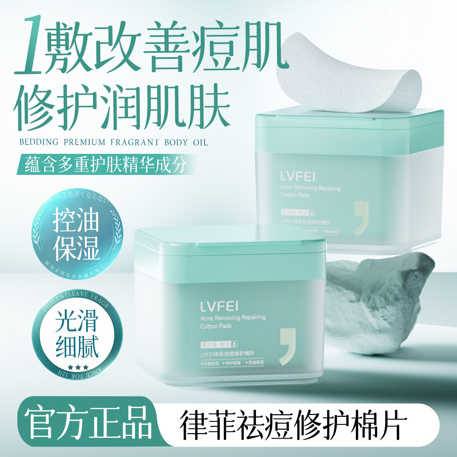 青少年祛痘棉片湿敷闭口粉刺黑头清洁舒缓补水护肤官方旗舰店正品,美容护肤/美体/精油,精华湿敷棉片,淘宝优惠券,粉丝福利购,淘宝优惠卷