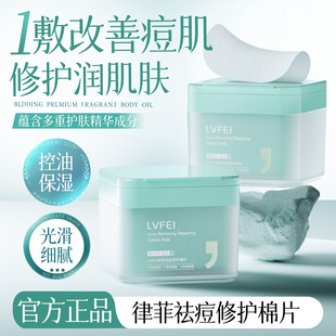 青少年祛痘棉片湿敷闭口粉刺黑头清洁舒缓补水护肤官方旗舰店正品