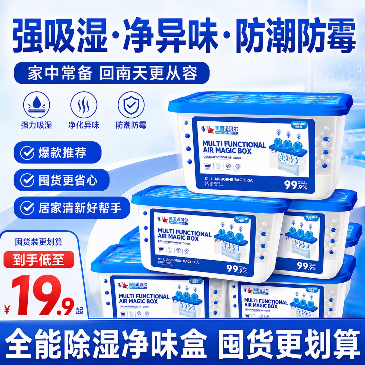 家用除尘盒净化空气魔盒超强吸附力高效清洁除尘免插电官方旗舰店