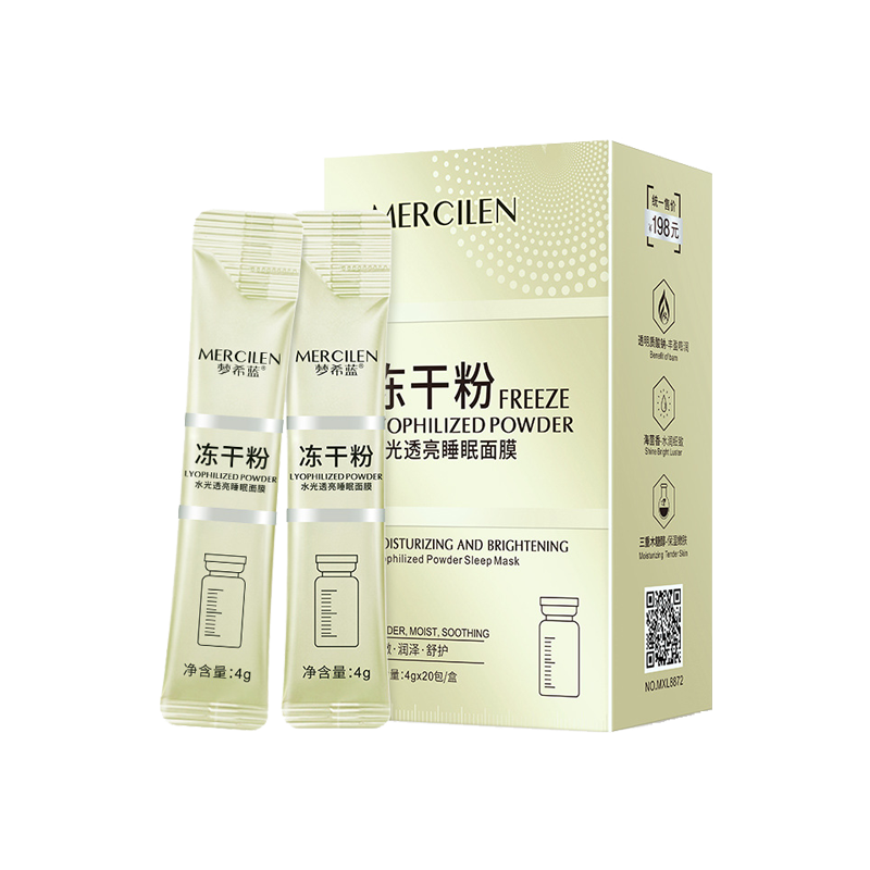 冻干粉睡眠面膜补水旗舰店官方