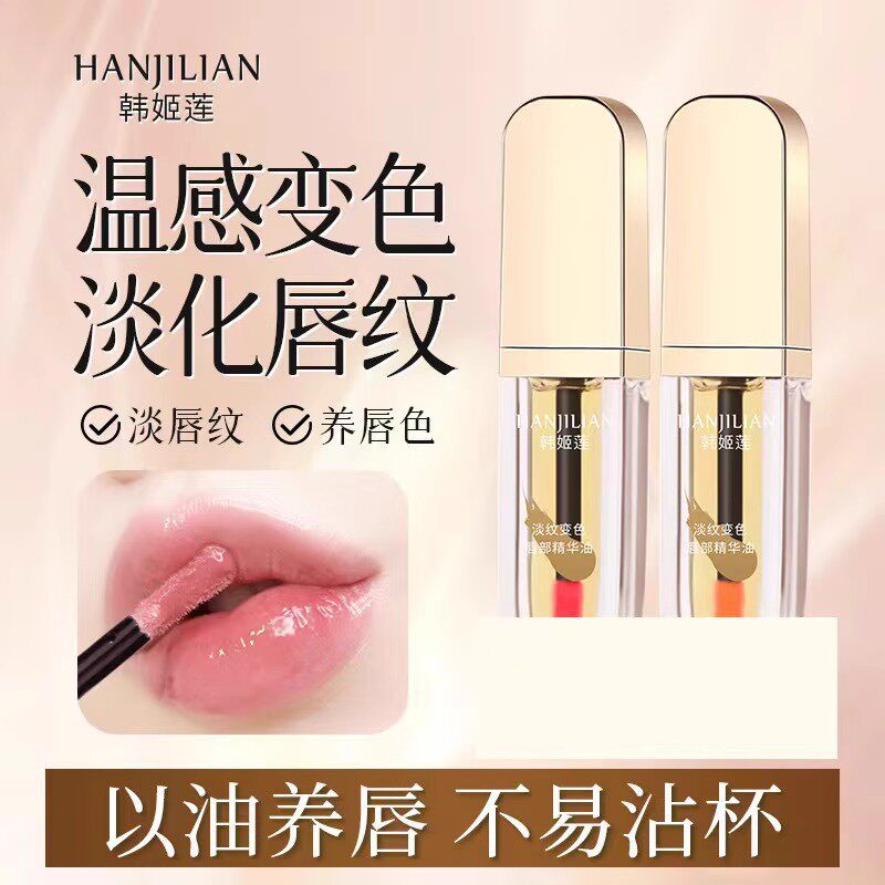 温感随肤变色,润唇养肤二合一