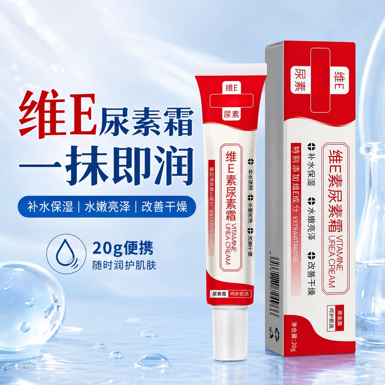 身体防干裂不油腻专用国货肌肤