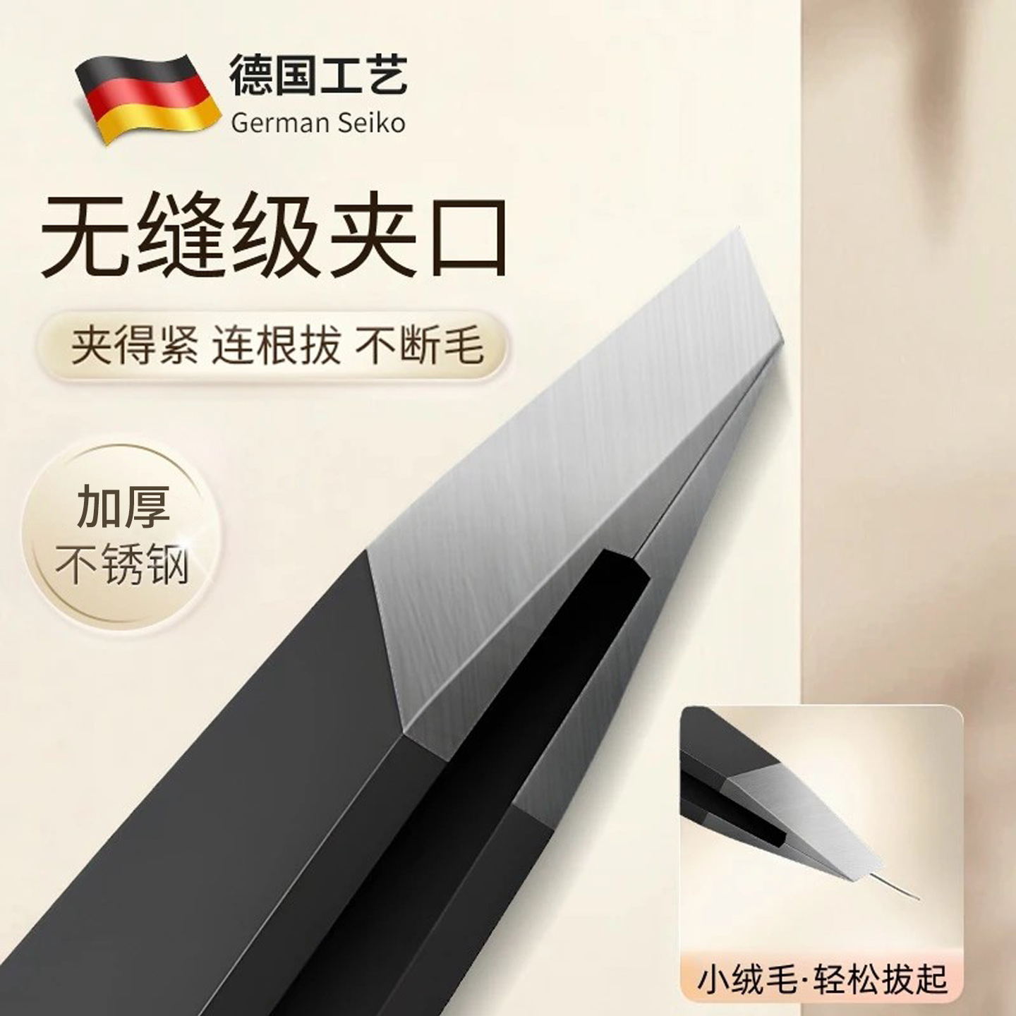 防滑不锈钢拔毛钳小镊子眉毛修眉夹男女通用拔胡子官方旗舰店正品