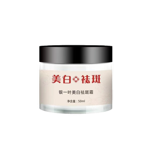 银一叶美白祛斑霜淡化色斑雀斑顽固斑5D药监局备案官方旗舰店正品