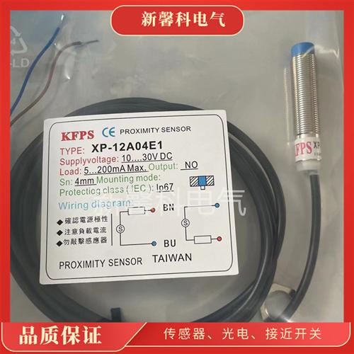 现货 供应电感式传感器接近开关XP-12A04E2 TLX-08GN02E1 E2全新